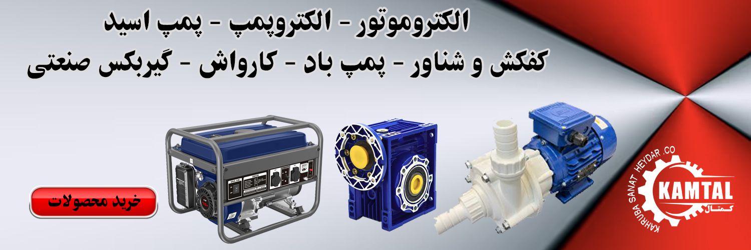 اسلایدر-کمتال3